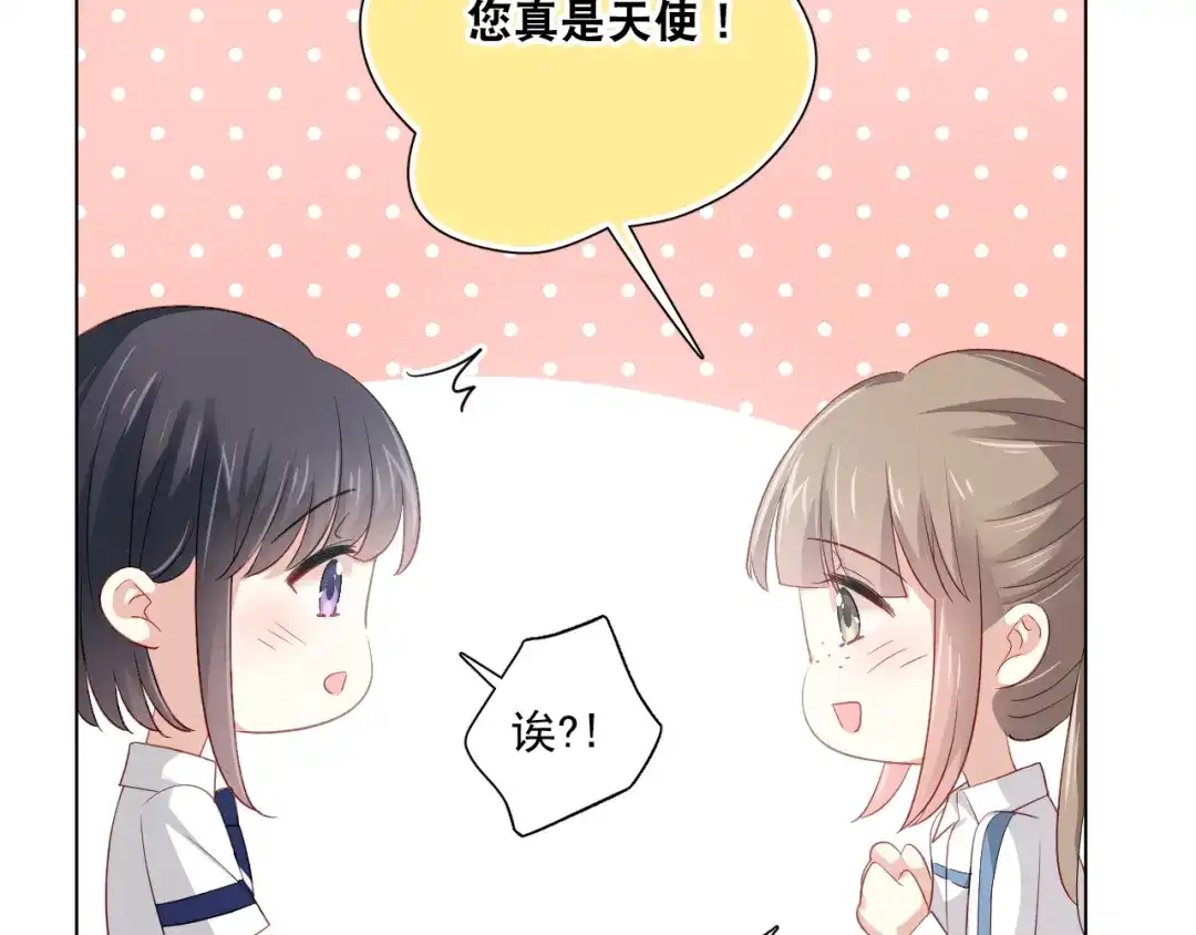 《心动预警》第四十三话 第22页