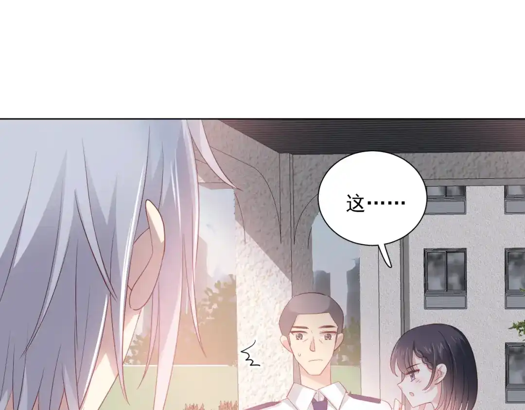《心动预警》第四十三话 第63页