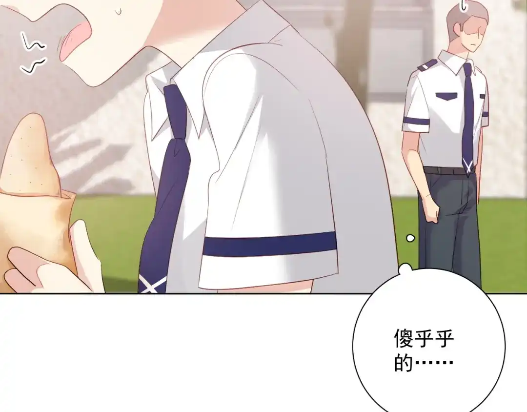 《心动预警》第四十三话 第85页