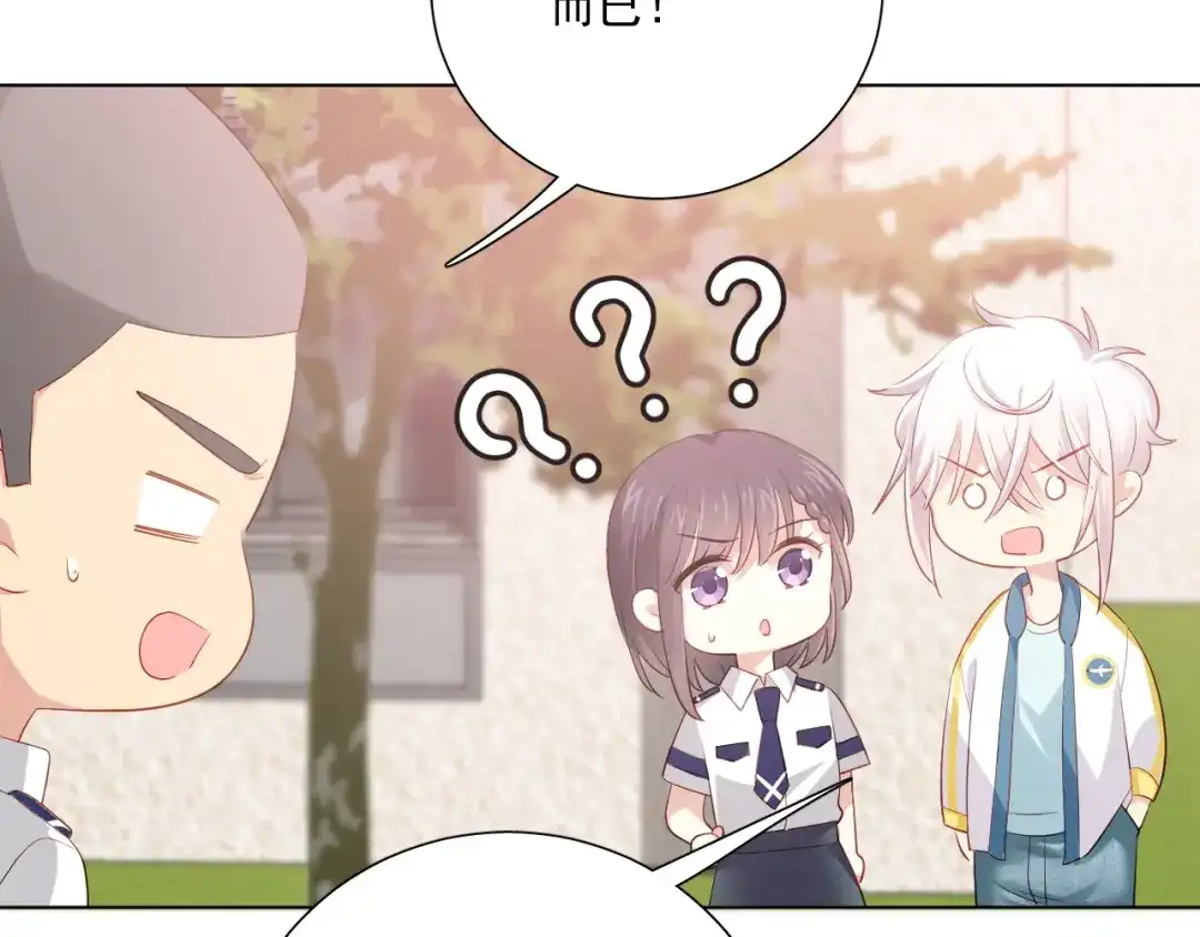 《心动预警》第四十三话 第70页