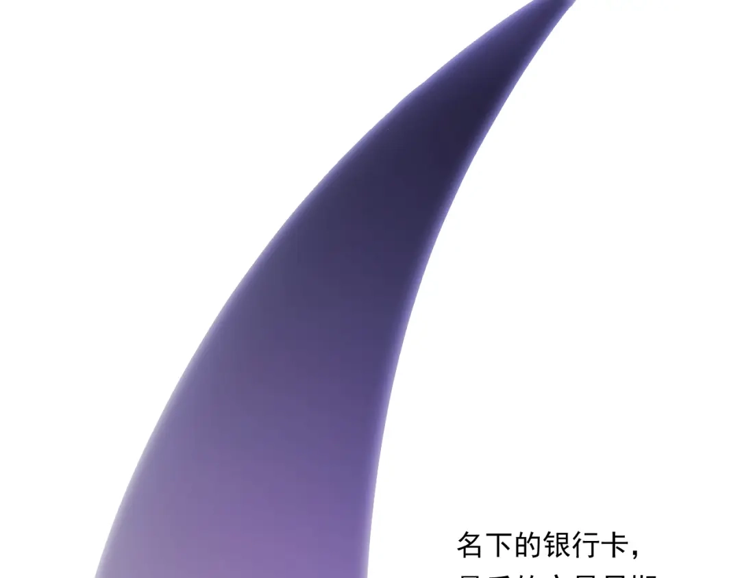 《心动预警》第四十三话 第44页