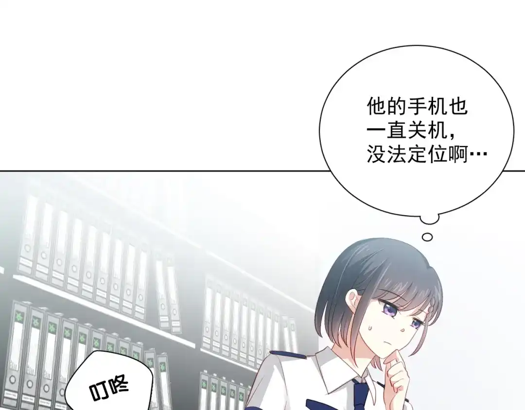 《心动预警》第四十三话 第47页