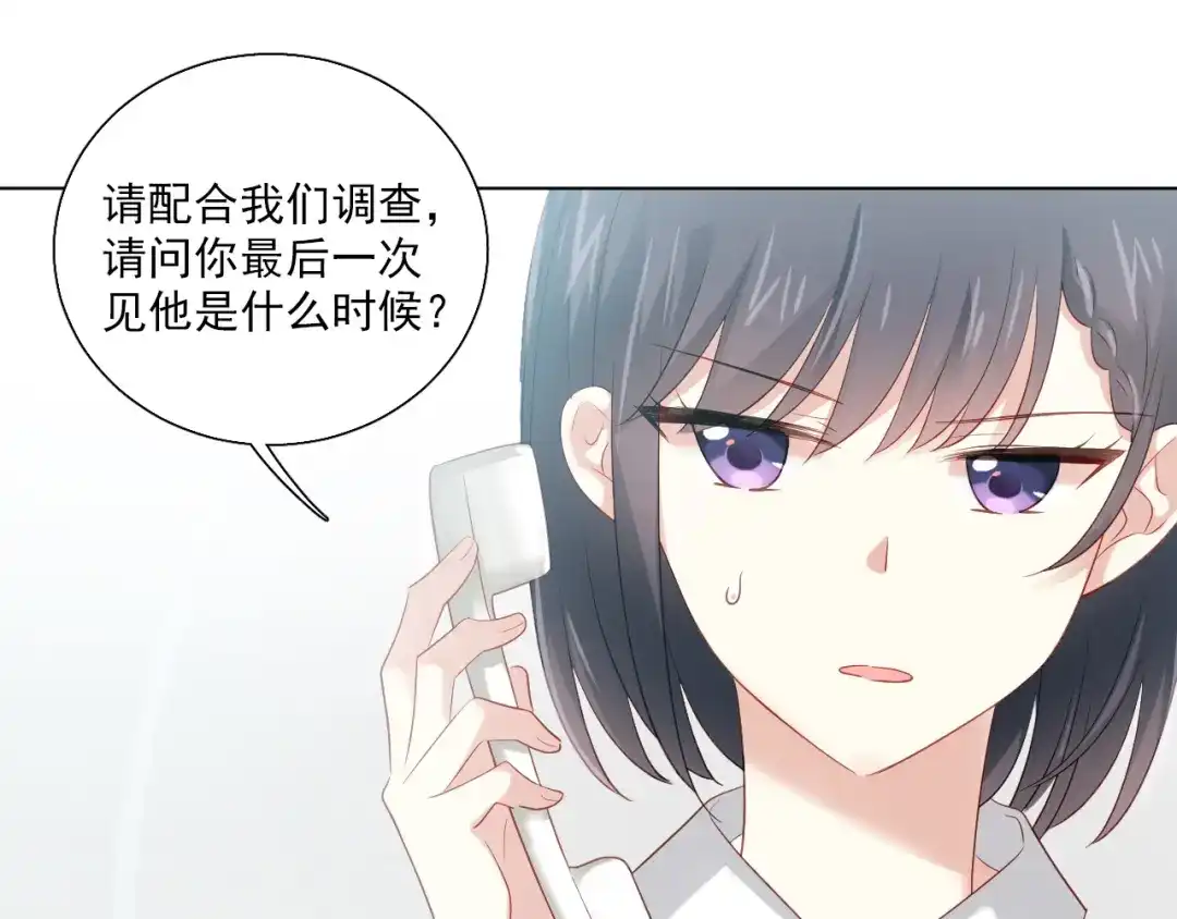 《心动预警》第四十三话 第35页