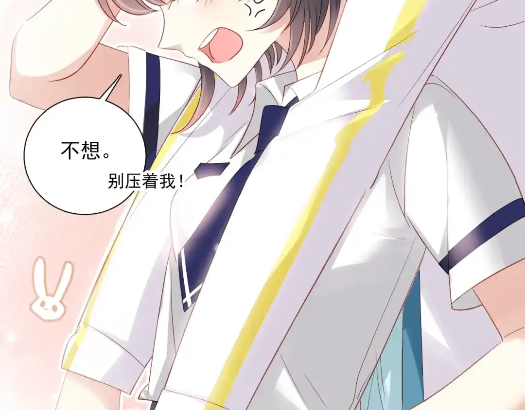 《心动预警》第四十三话 第92页