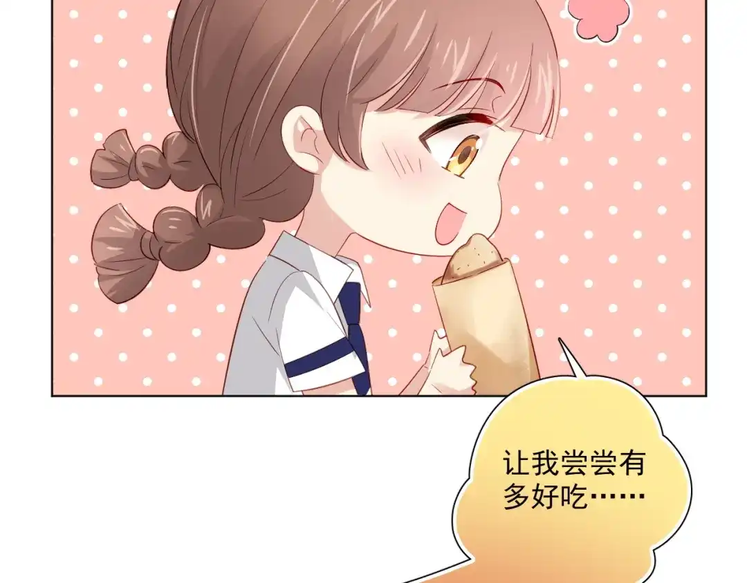 《心动预警》第四十三话 第83页