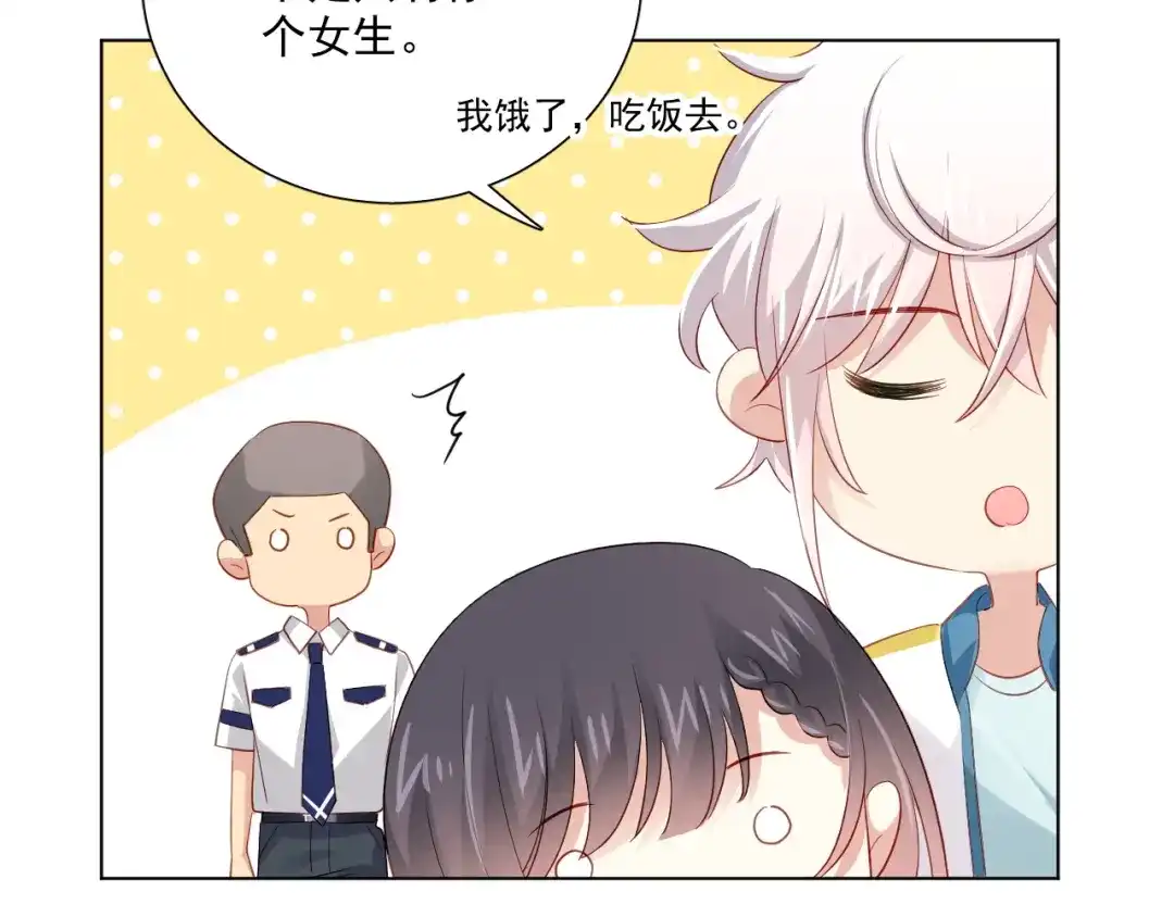 《心动预警》第四十三话 第79页