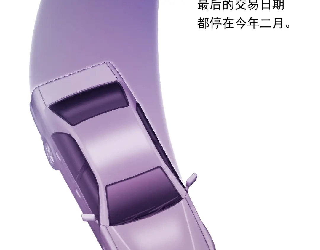 《心动预警》第四十三话 第45页