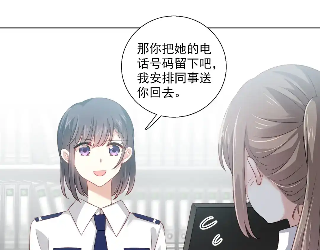 《心动预警》第四十三话 第20页