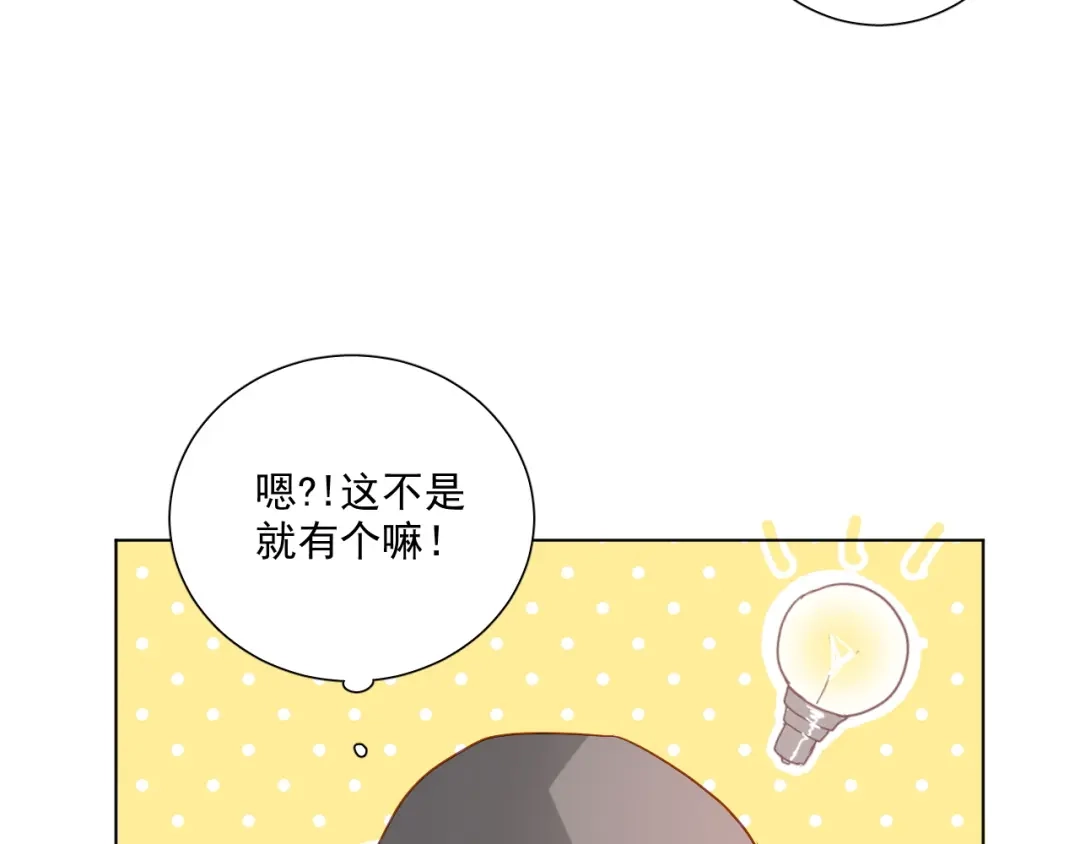 《心动预警》第四十三话 第86页