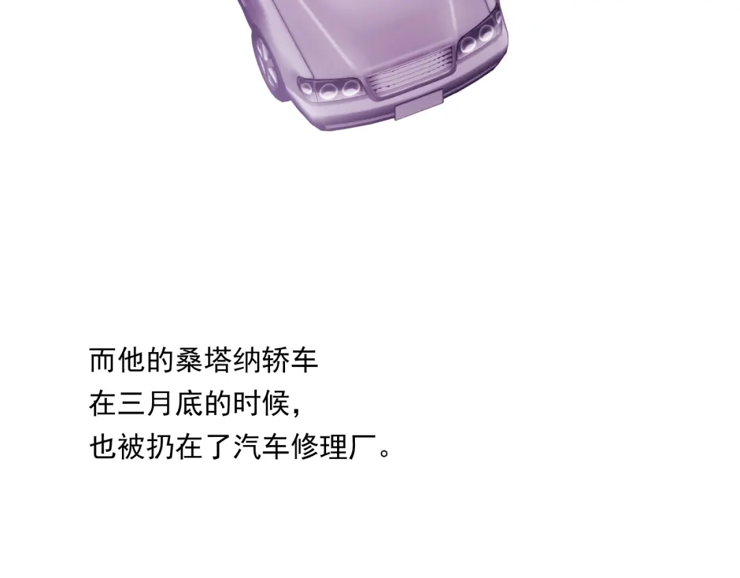 《心动预警》第四十三话 第46页