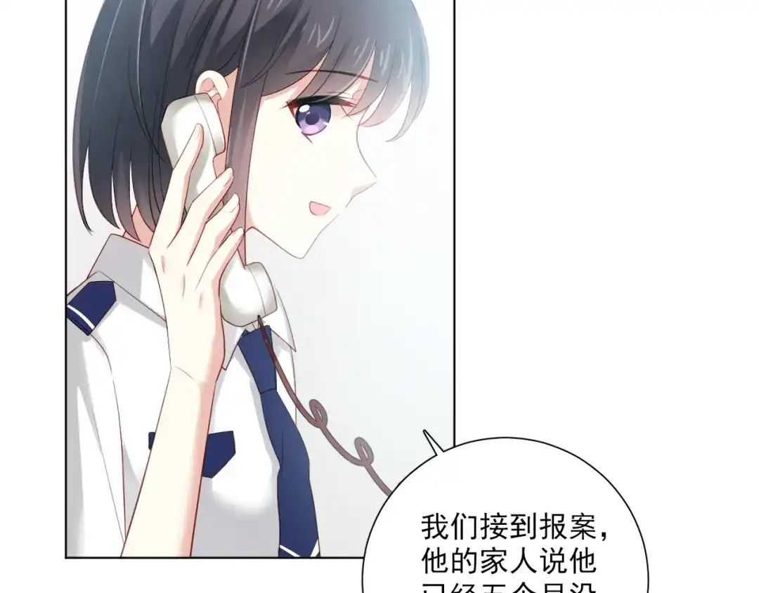 《心动预警》第四十三话 第32页