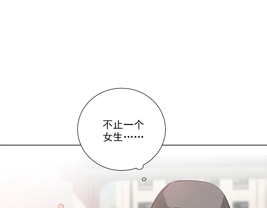 《心动预警》第四十三话 第80页