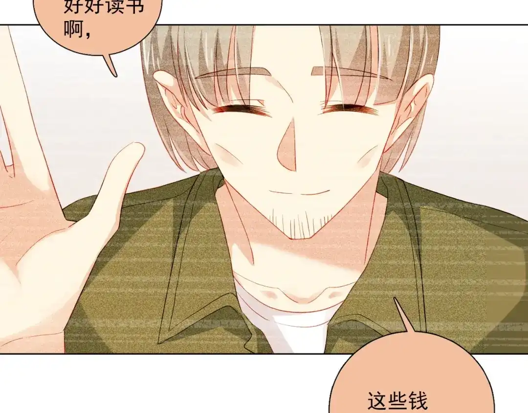 《心动预警》第四十三话 第9页