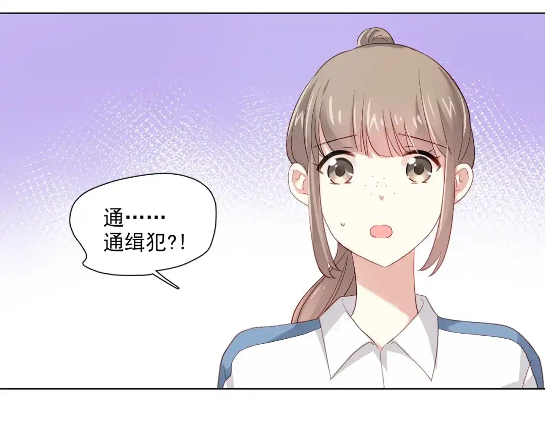 《心动预警》第四十三话 第5页