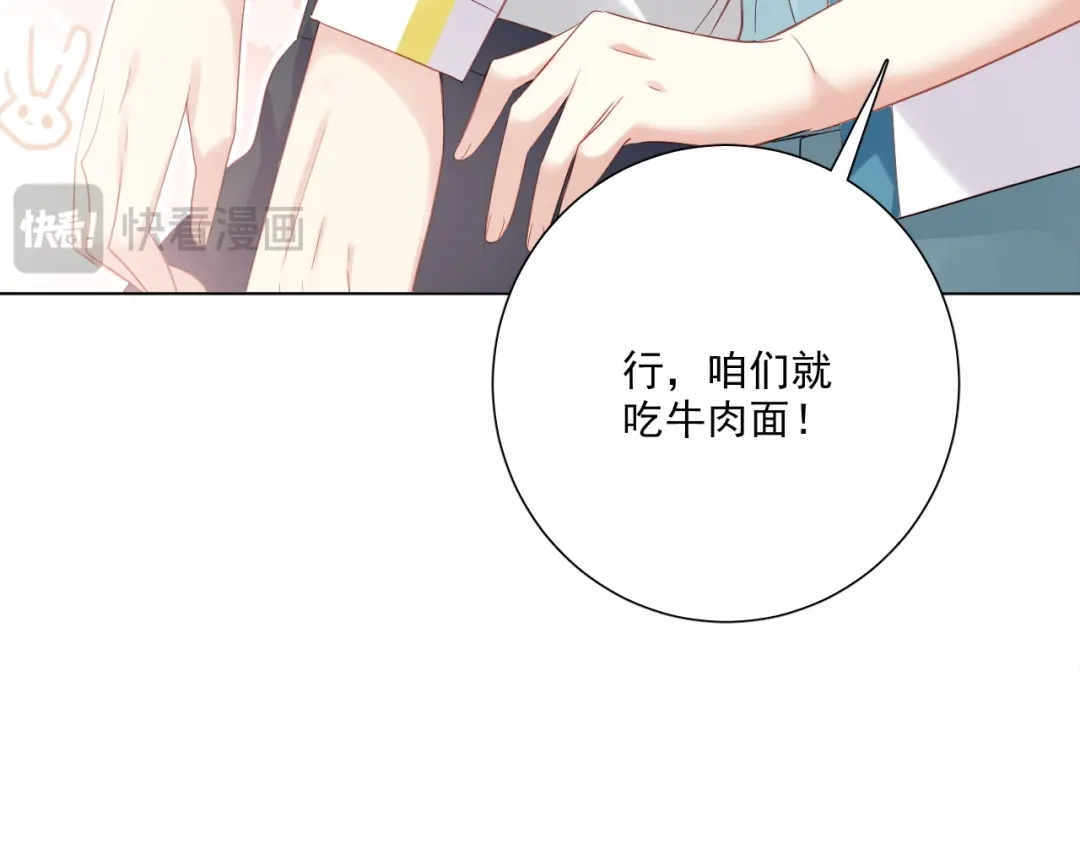 《心动预警》第四十三话 第93页