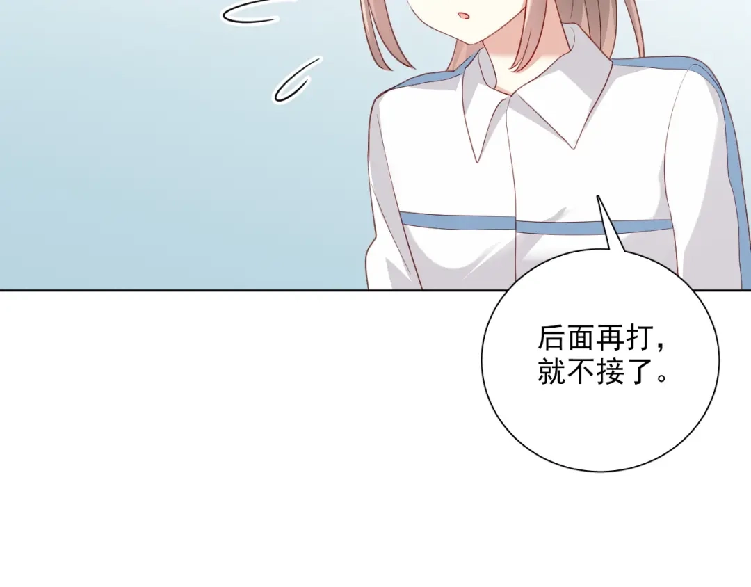 《心动预警》第四十三话 第19页