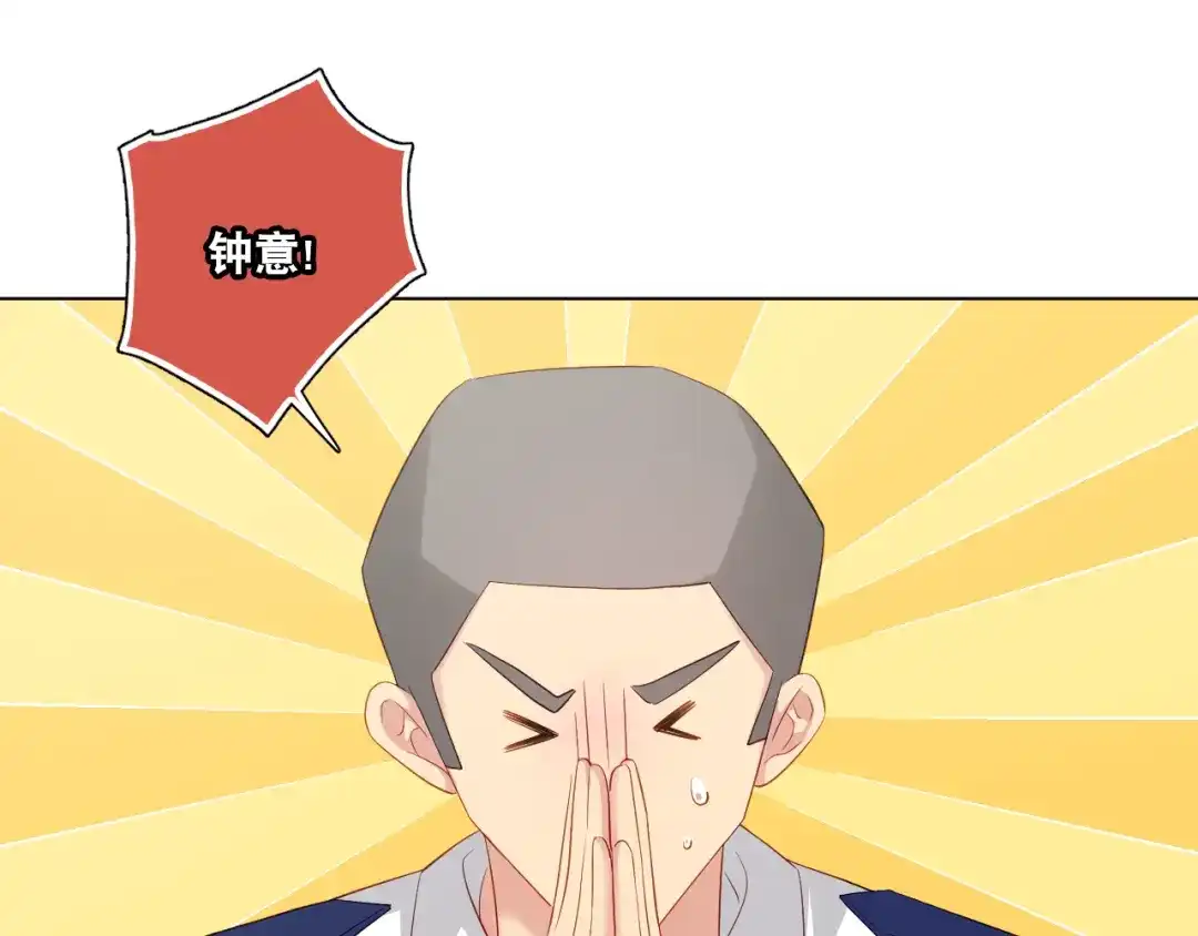 《心动预警》第四十三话 第50页