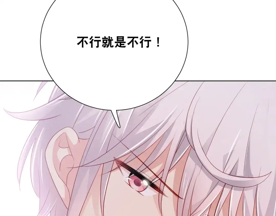 《心动预警》第四十三话 第76页