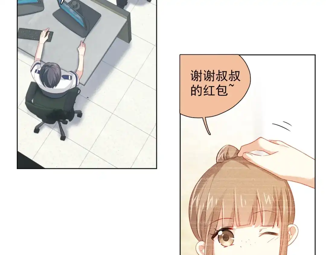 《心动预警》第四十三话 第7页