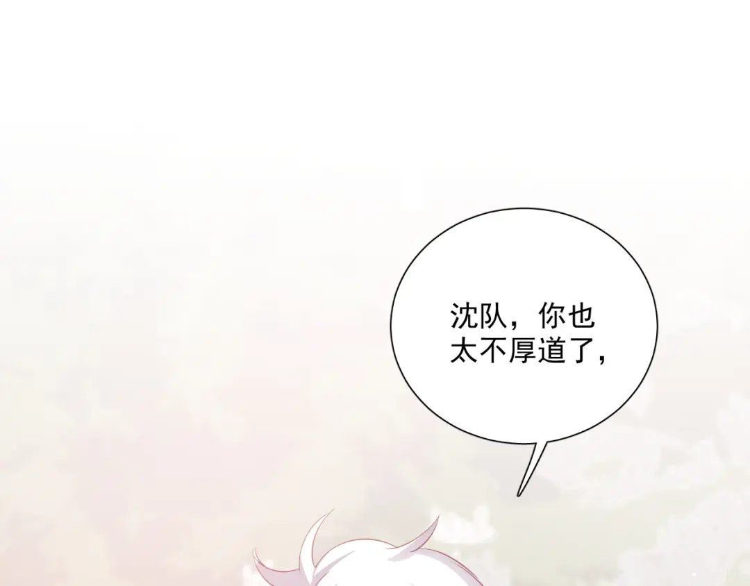 《心动预警》第四十三话 第65页