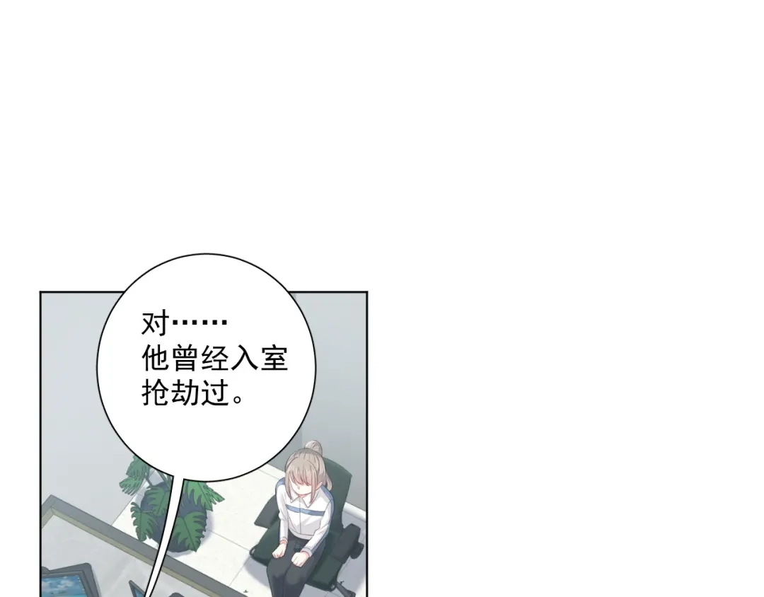 《心动预警》第四十三话 第6页