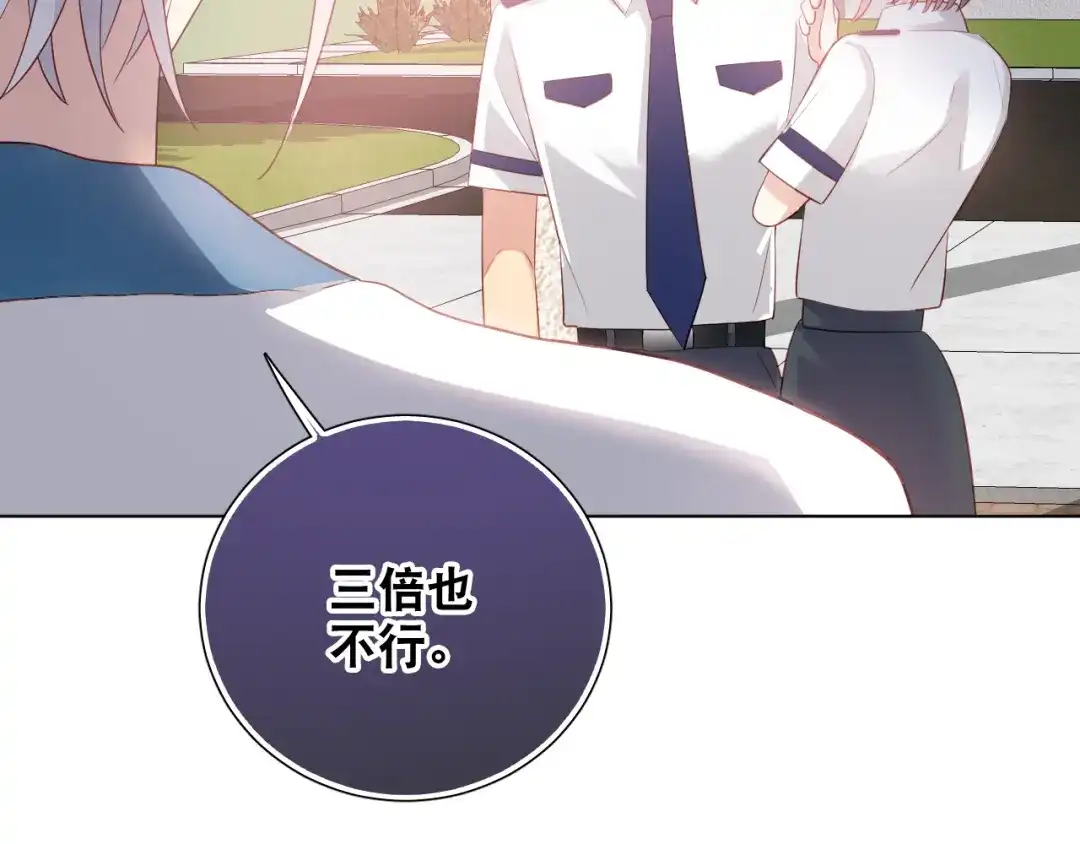 《心动预警》第四十三话 第64页