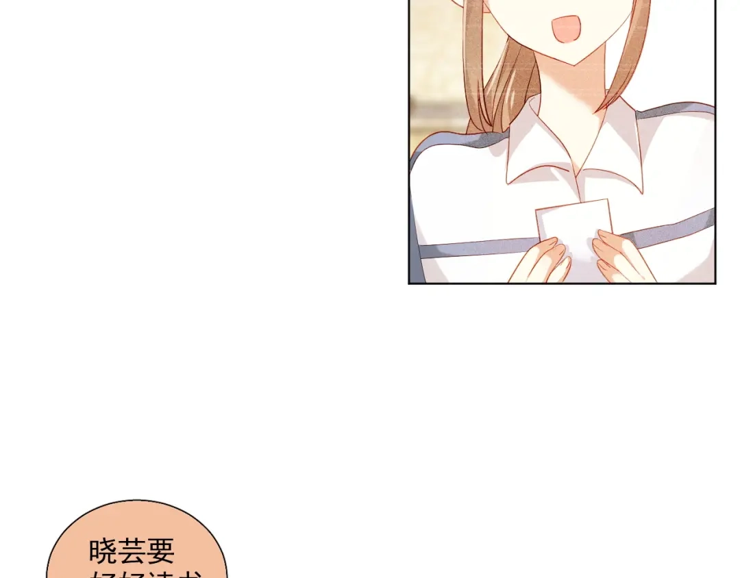 《心动预警》第四十三话 第8页