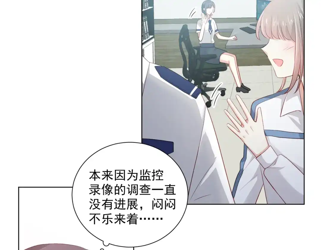 《心动预警》第四十三话 第26页