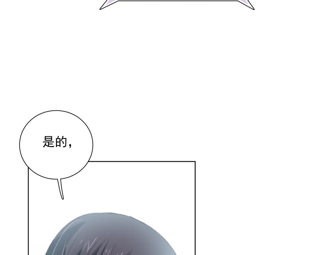 《心动预警》第四十三话 第31页