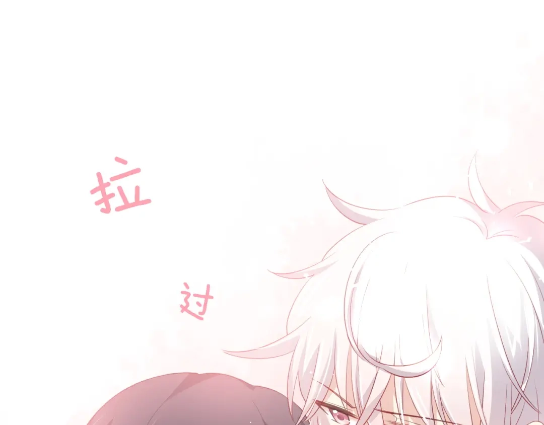 《心动预警》第四十三话 第72页