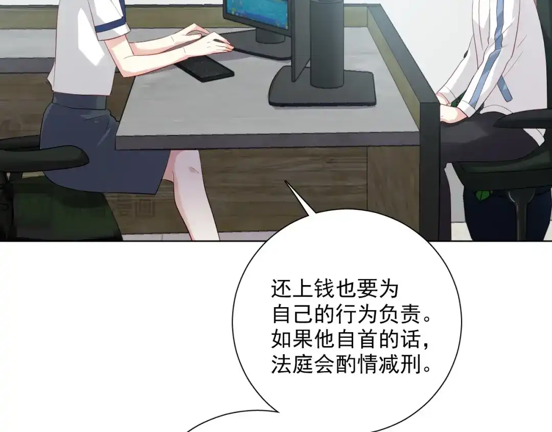 《心动预警》第四十三话 第13页