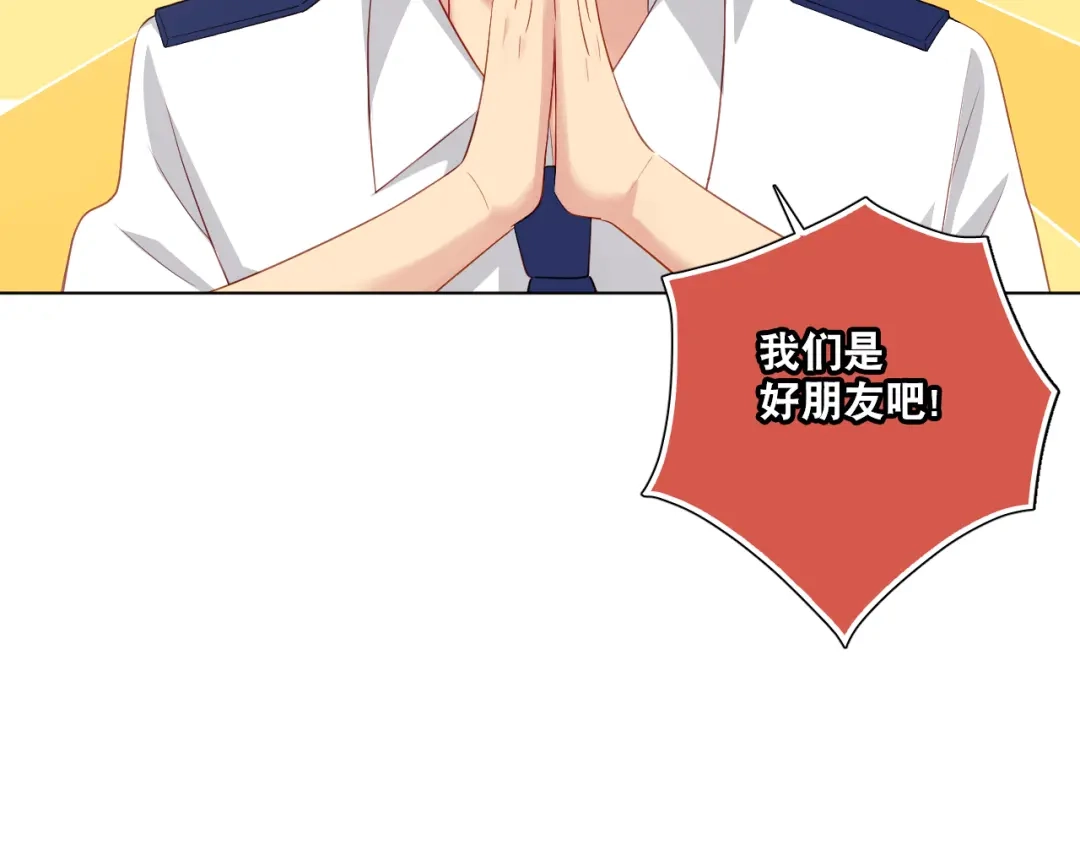 《心动预警》第四十三话 第51页