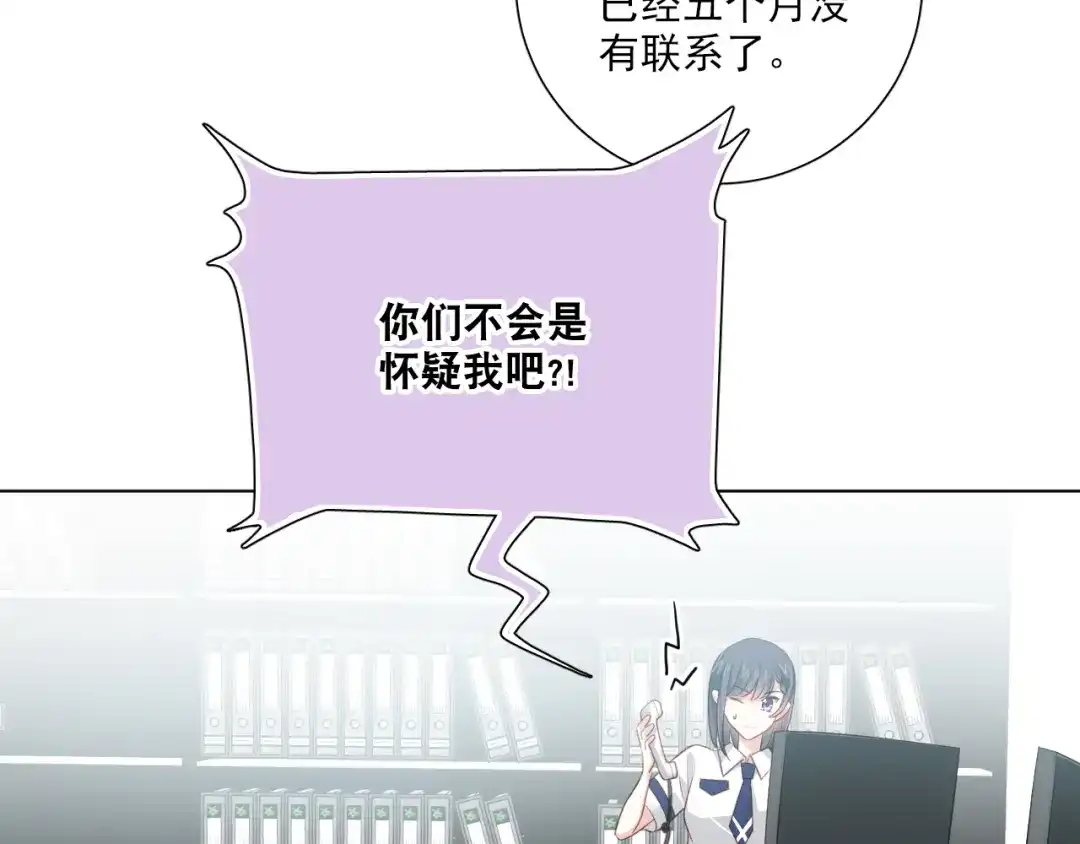 《心动预警》第四十三话 第33页