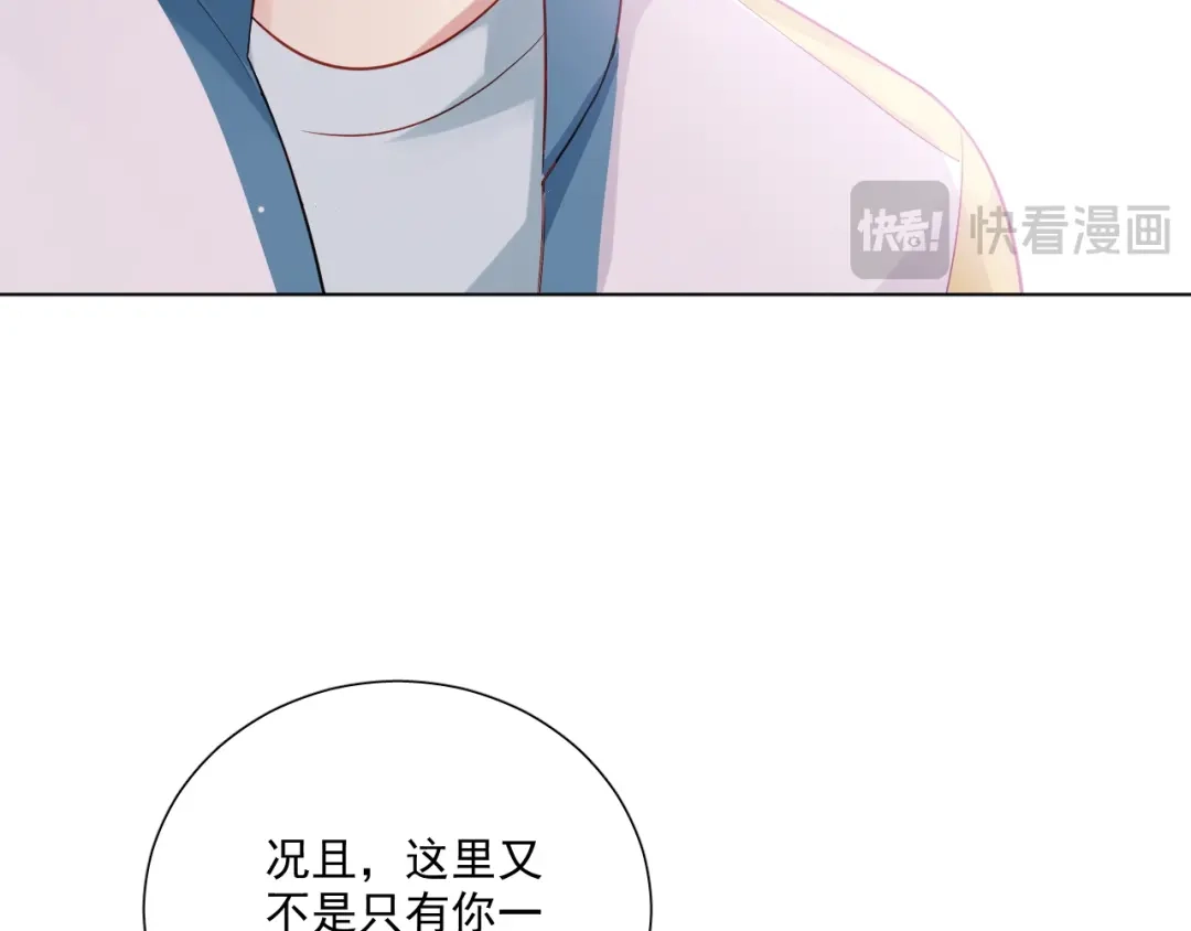 《心动预警》第四十三话 第78页