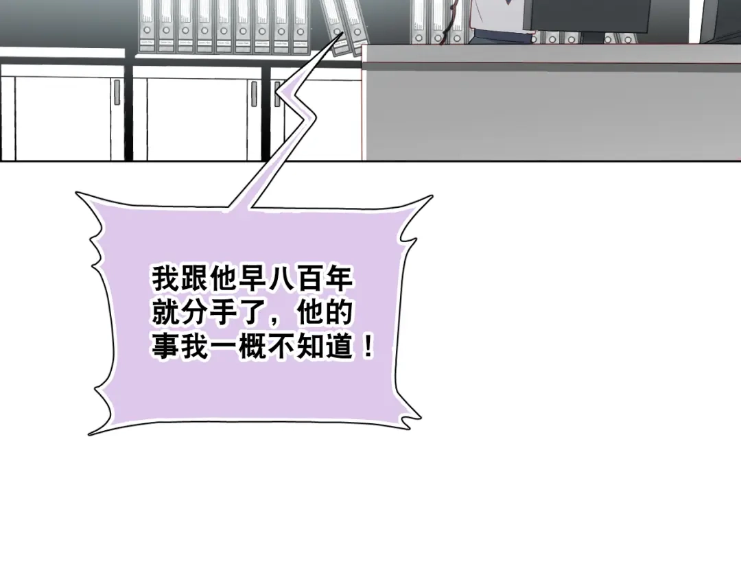 《心动预警》第四十三话 第34页