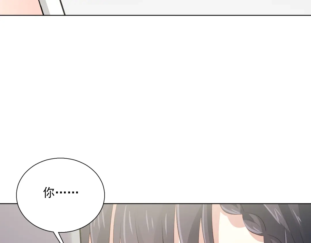 《心动预警》第四十三话 第55页