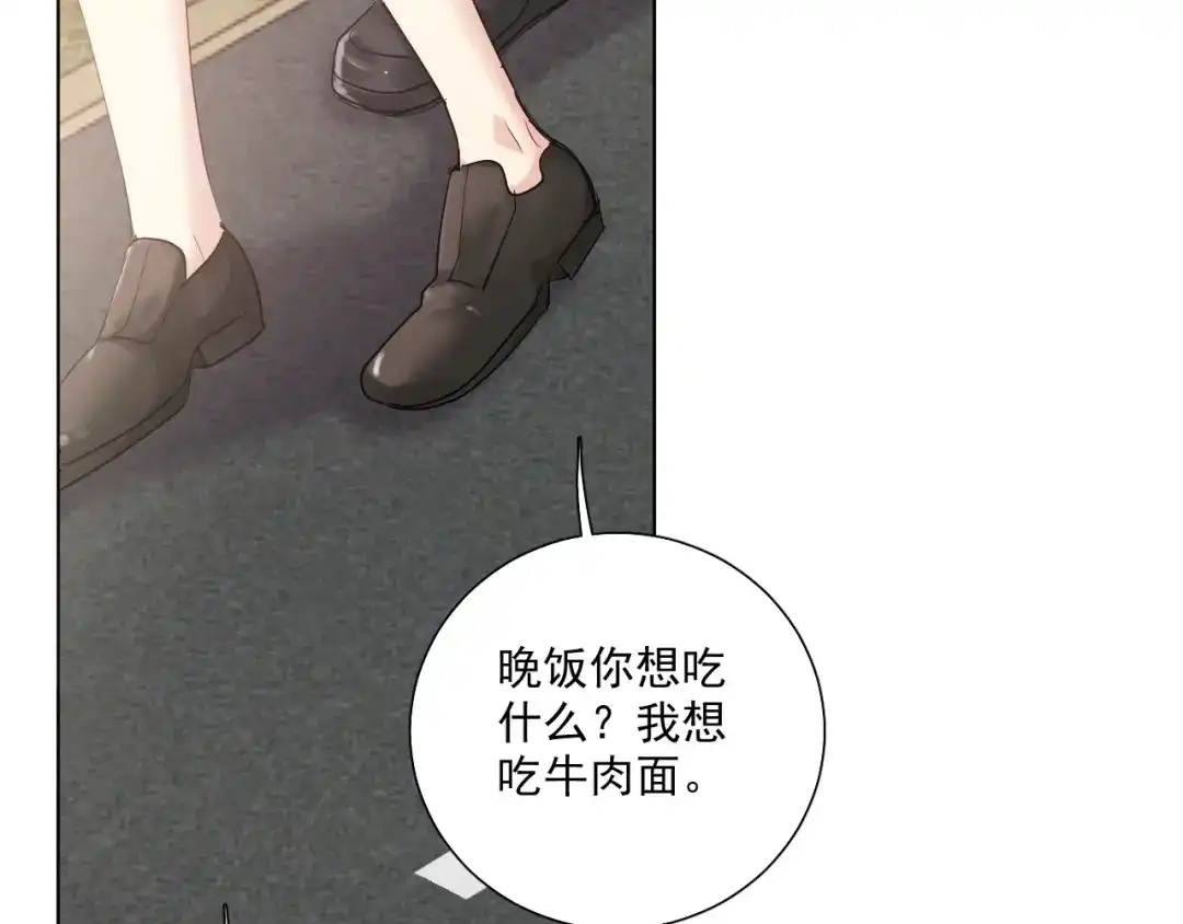 《心动预警》第四十三话 第89页