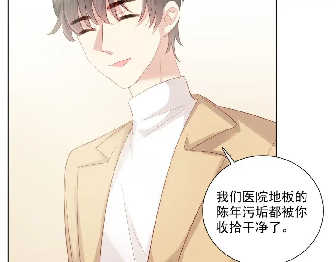 《心动预警》第四十四话 第53页