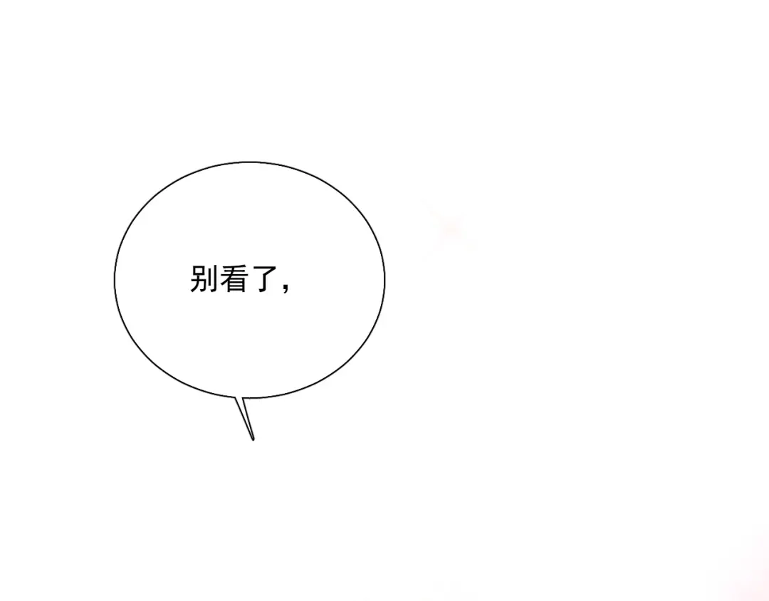 《心动预警》第四十四话 第37页