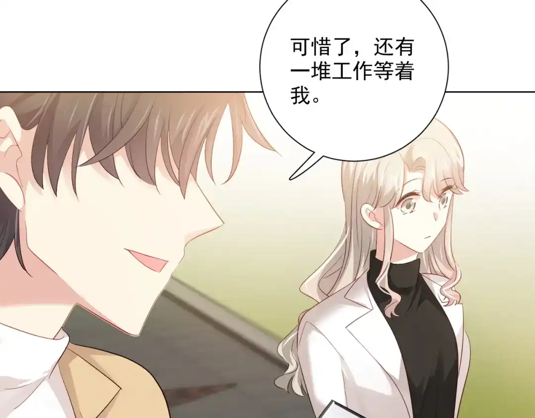 《心动预警》第四十四话 第81页
