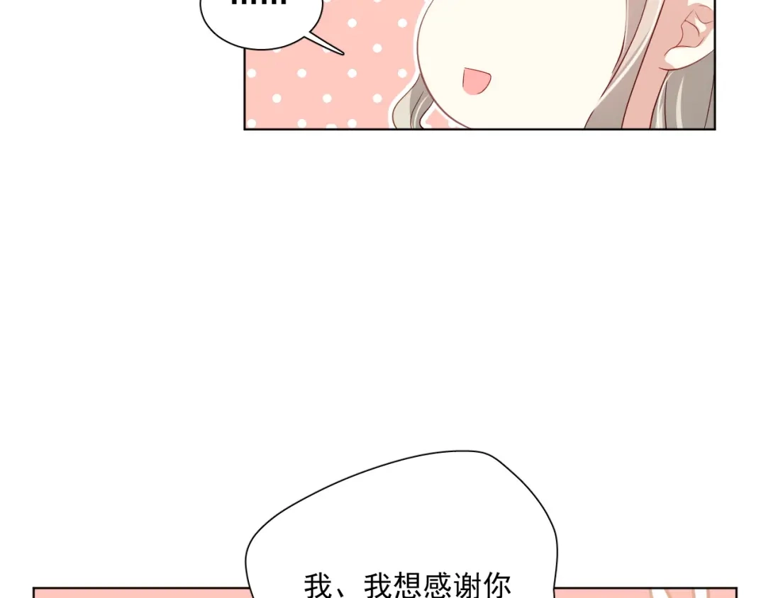 《心动预警》第四十四话 第78页