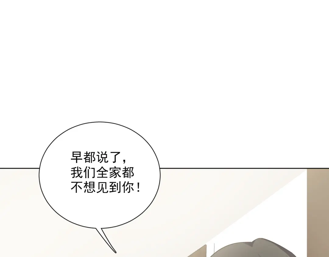 《心动预警》第四十四话 第10页