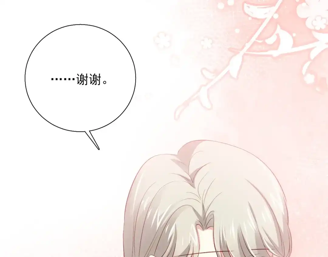 《心动预警》第四十四话 第41页