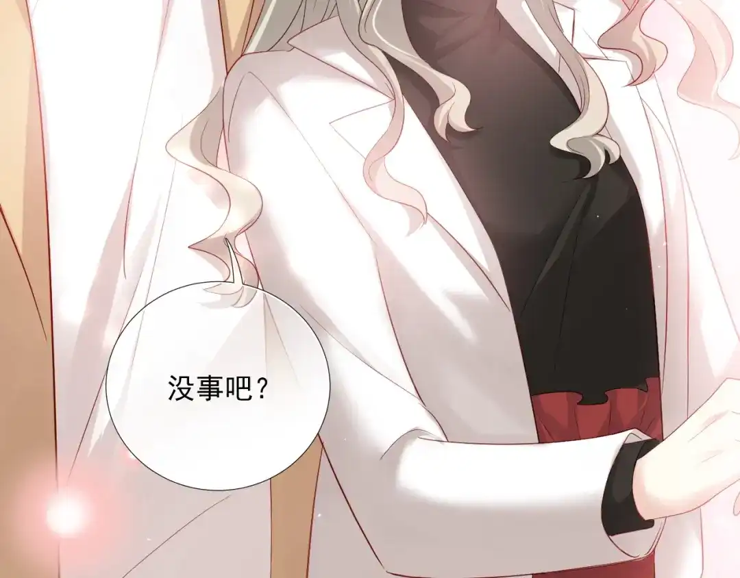 《心动预警》第四十四话 第22页
