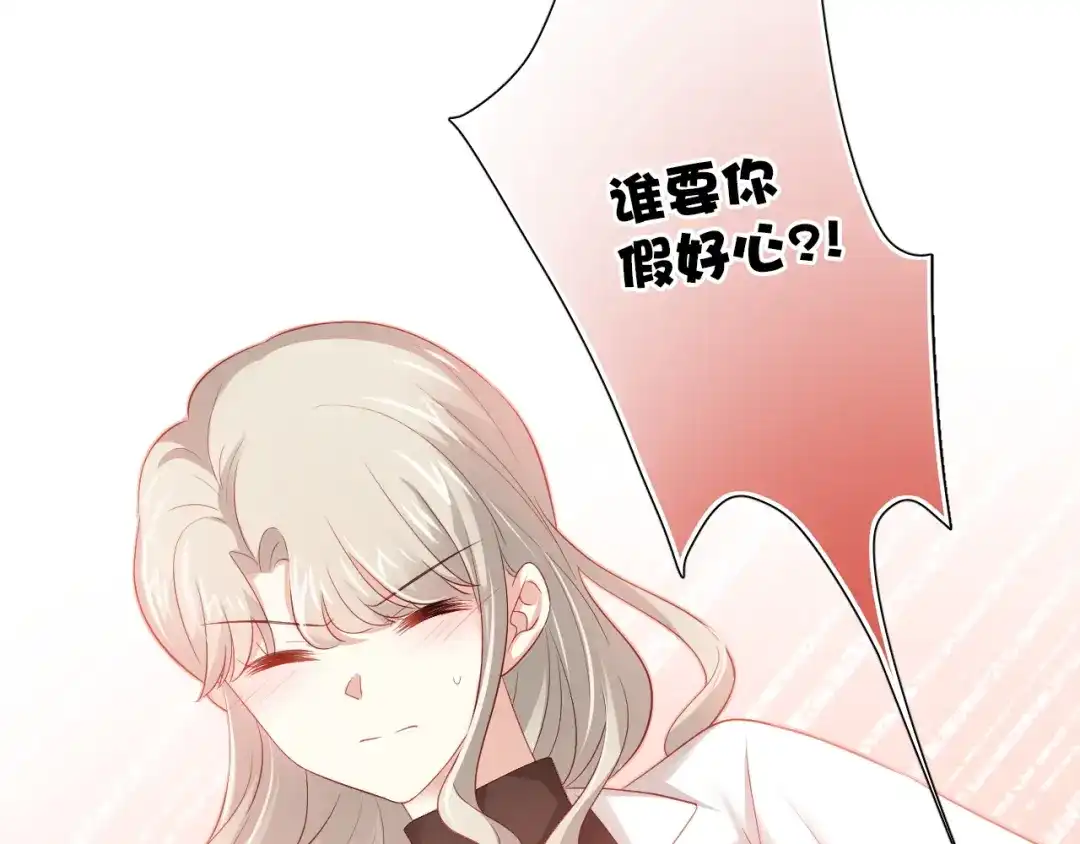 《心动预警》第四十四话 第13页