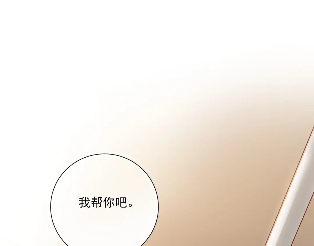 《心动预警》第四十四话 第45页