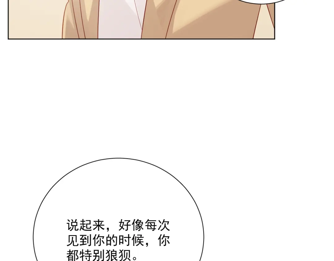 《心动预警》第四十四话 第54页