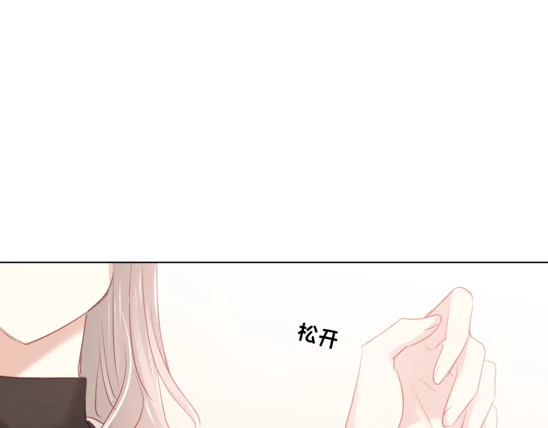 《心动预警》第四十四话 第24页