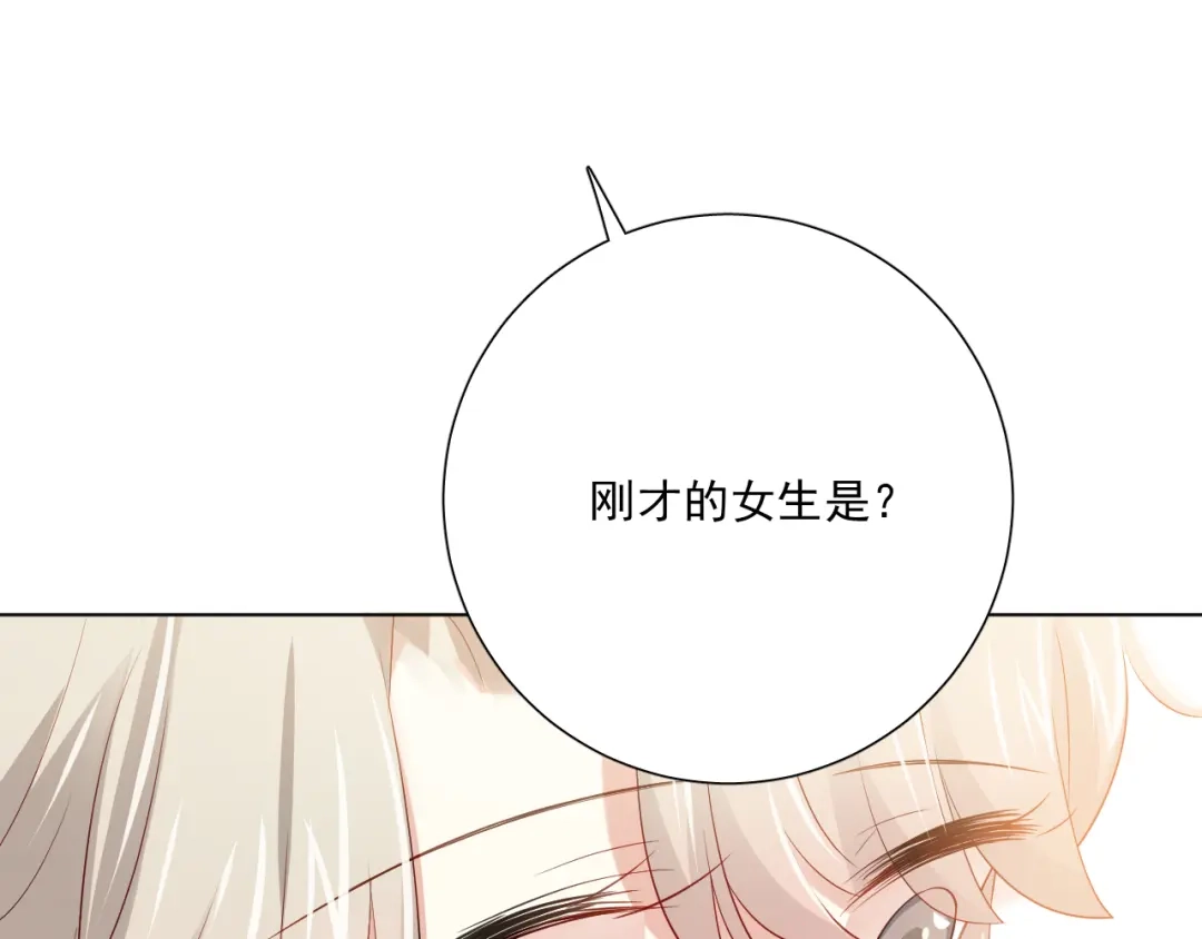 《心动预警》第四十四话 第64页