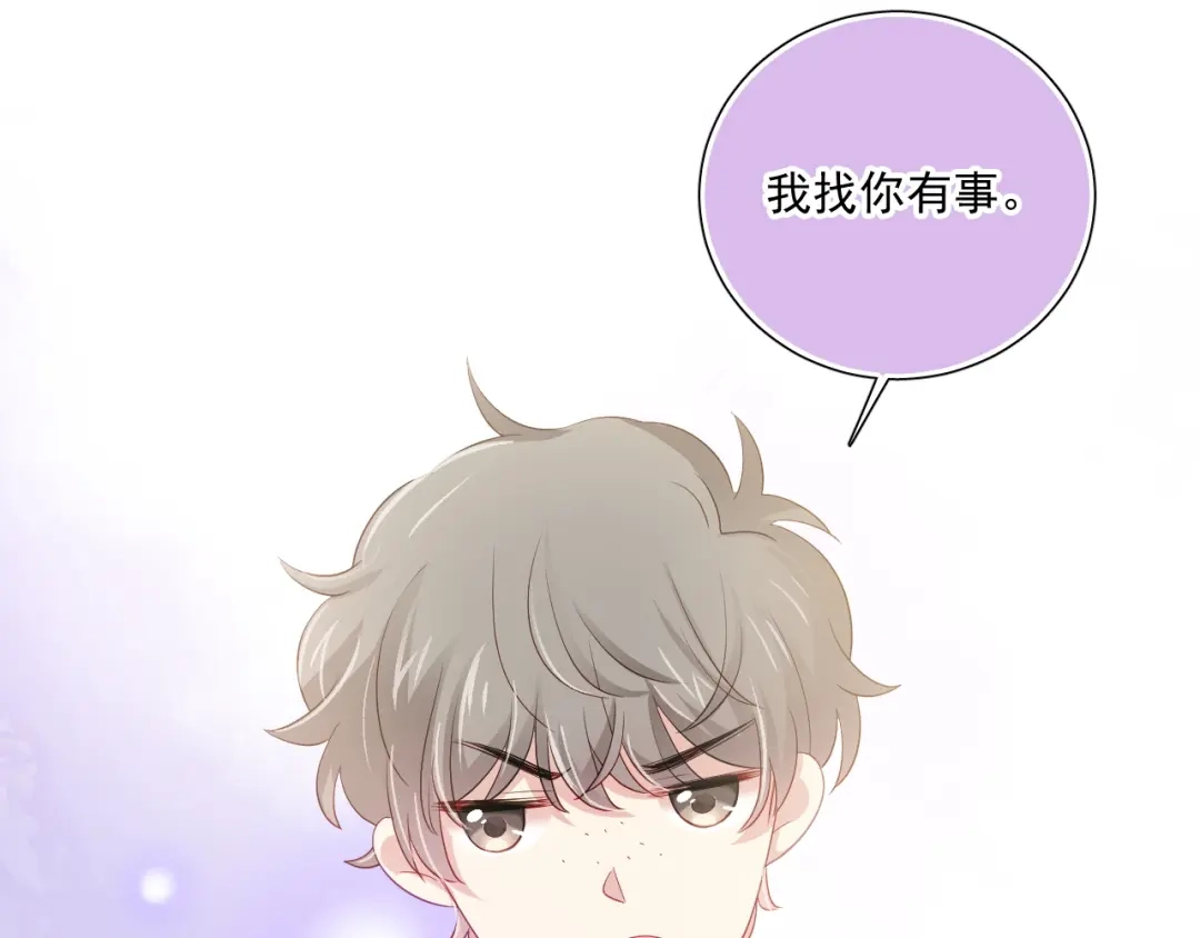 《心动预警》第四十四话 第100页